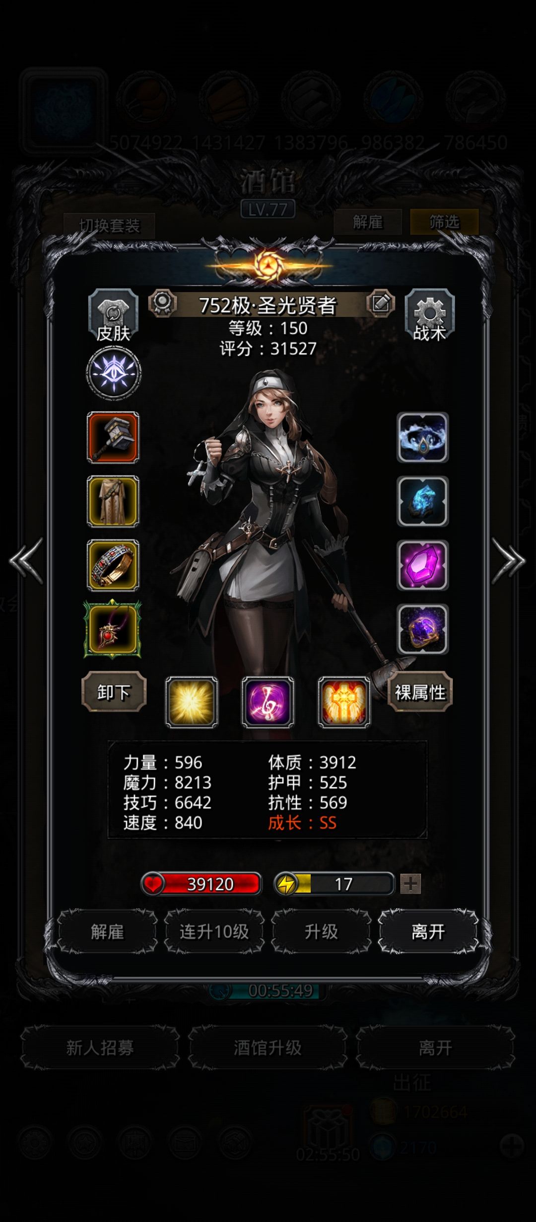 50终焉,绷不住了 2