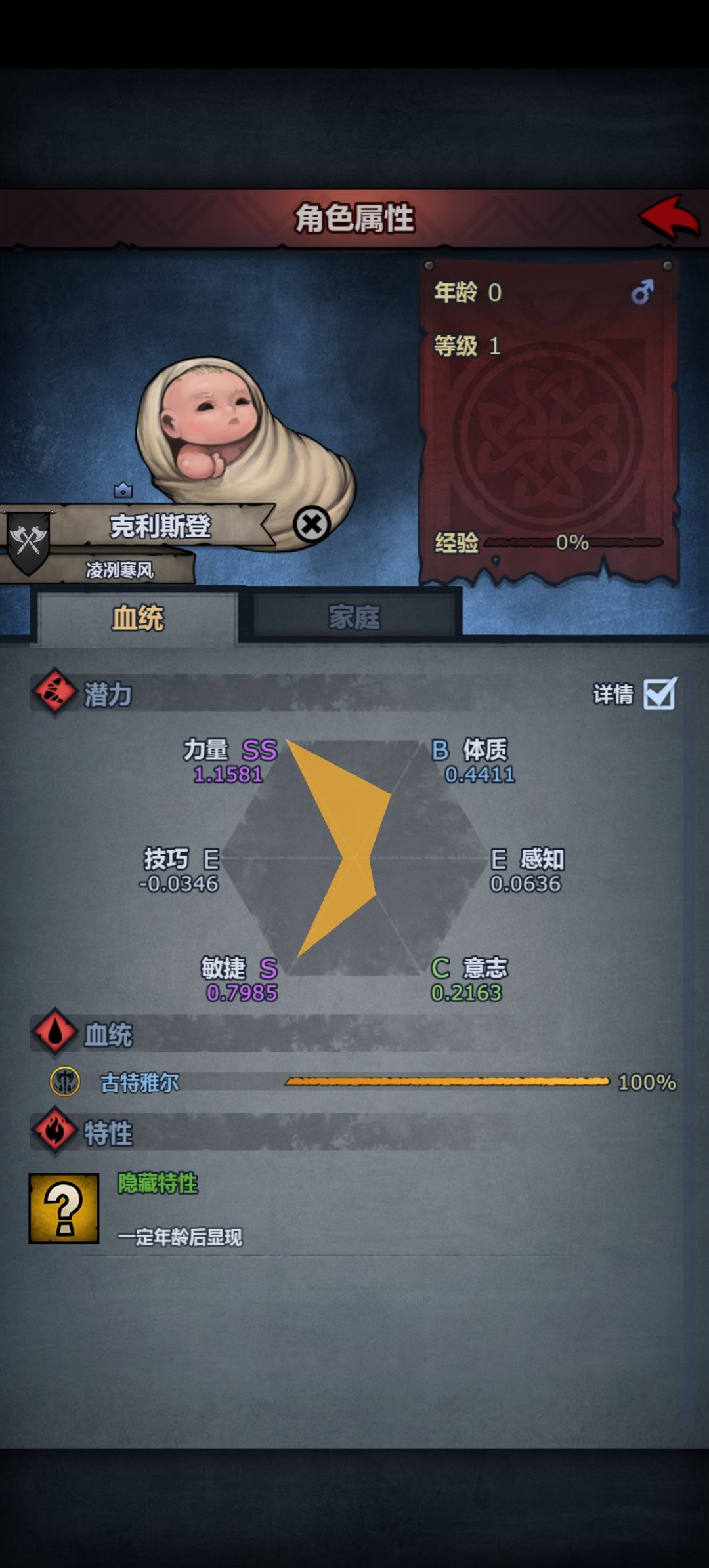 我不明白（奉化口音） 2