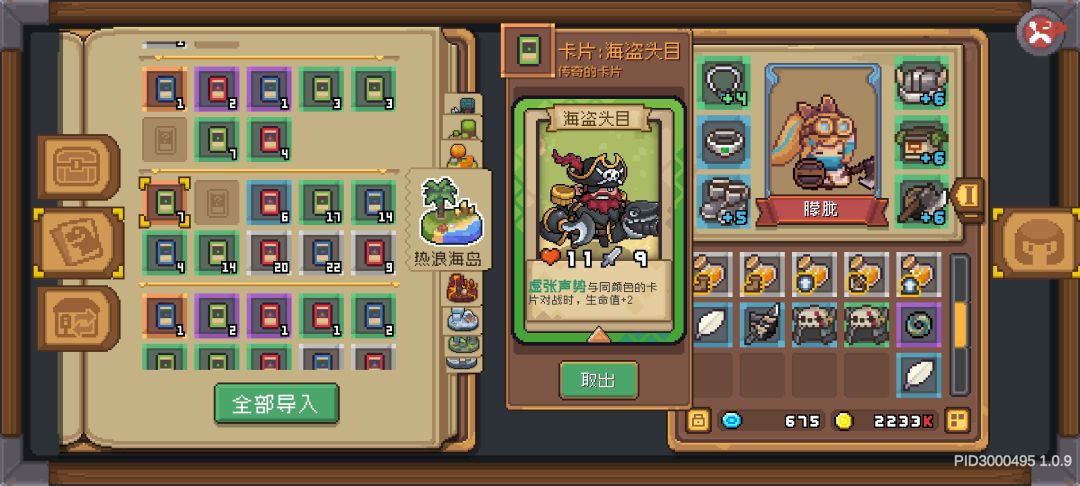 这海盗战士掉率太低了吧 1