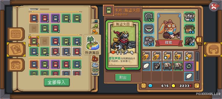 这海盗战士掉率太低了吧截图