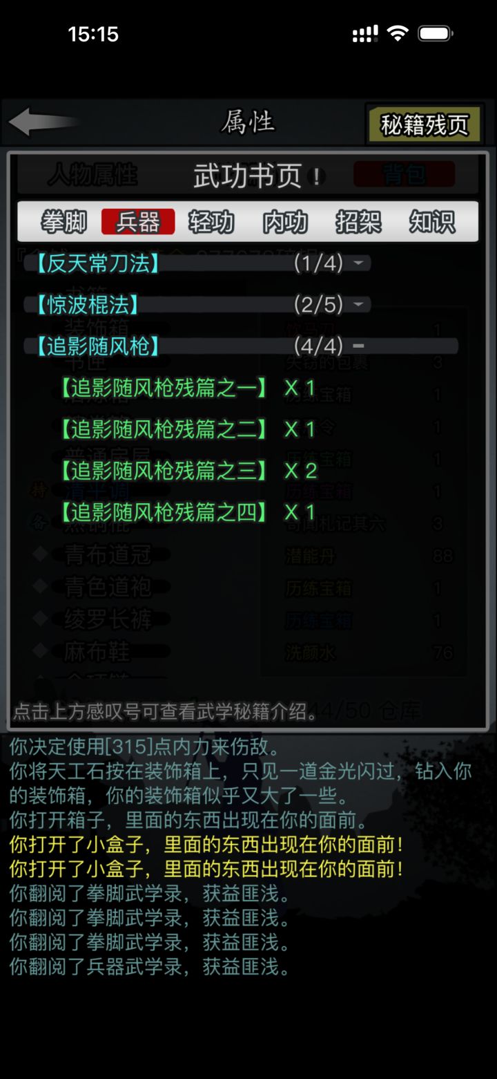 求助截图