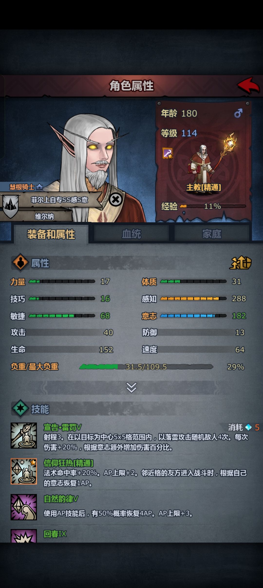 帕洛四个难度的小怪大概都多少级 2