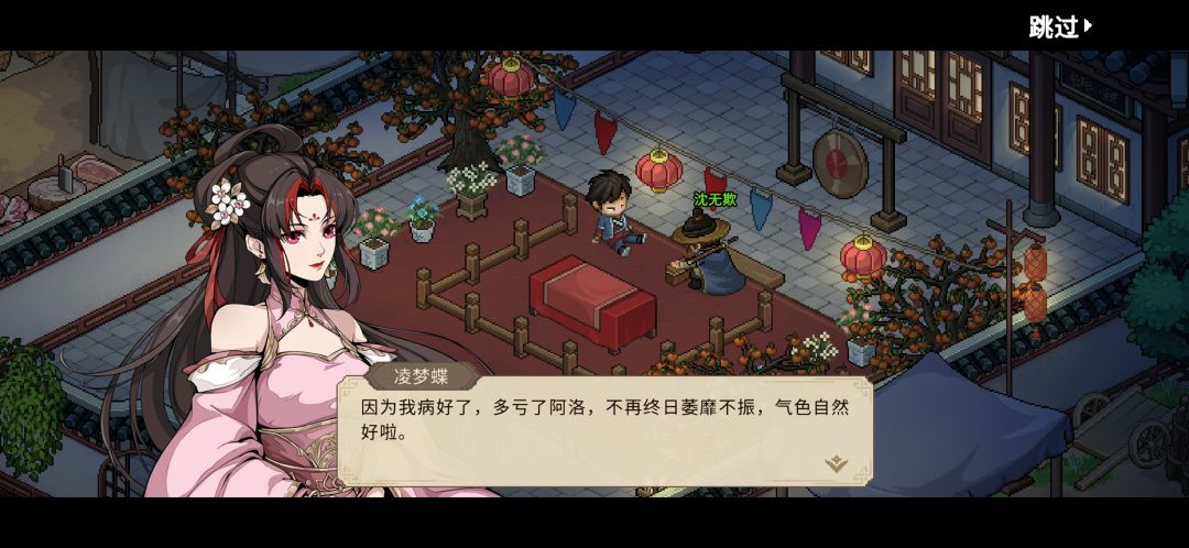 沈无欺事件的全结缘对话 15