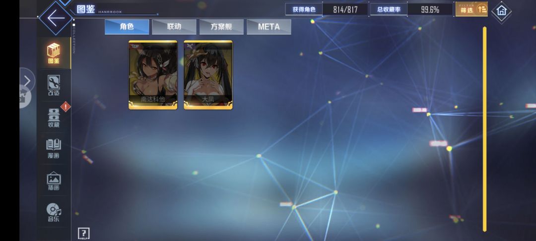 南达科他和大凤只能从邀请函里获得么? 1