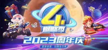 【有奖征集】四载相伴，繁荣山丘感谢有你！