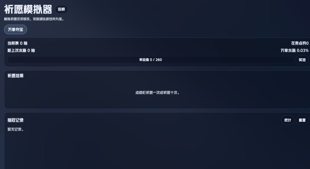 王者万象棋助手,你我共创! 5