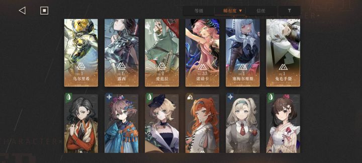 请大佬指导狂想直升该给谁呢截图
