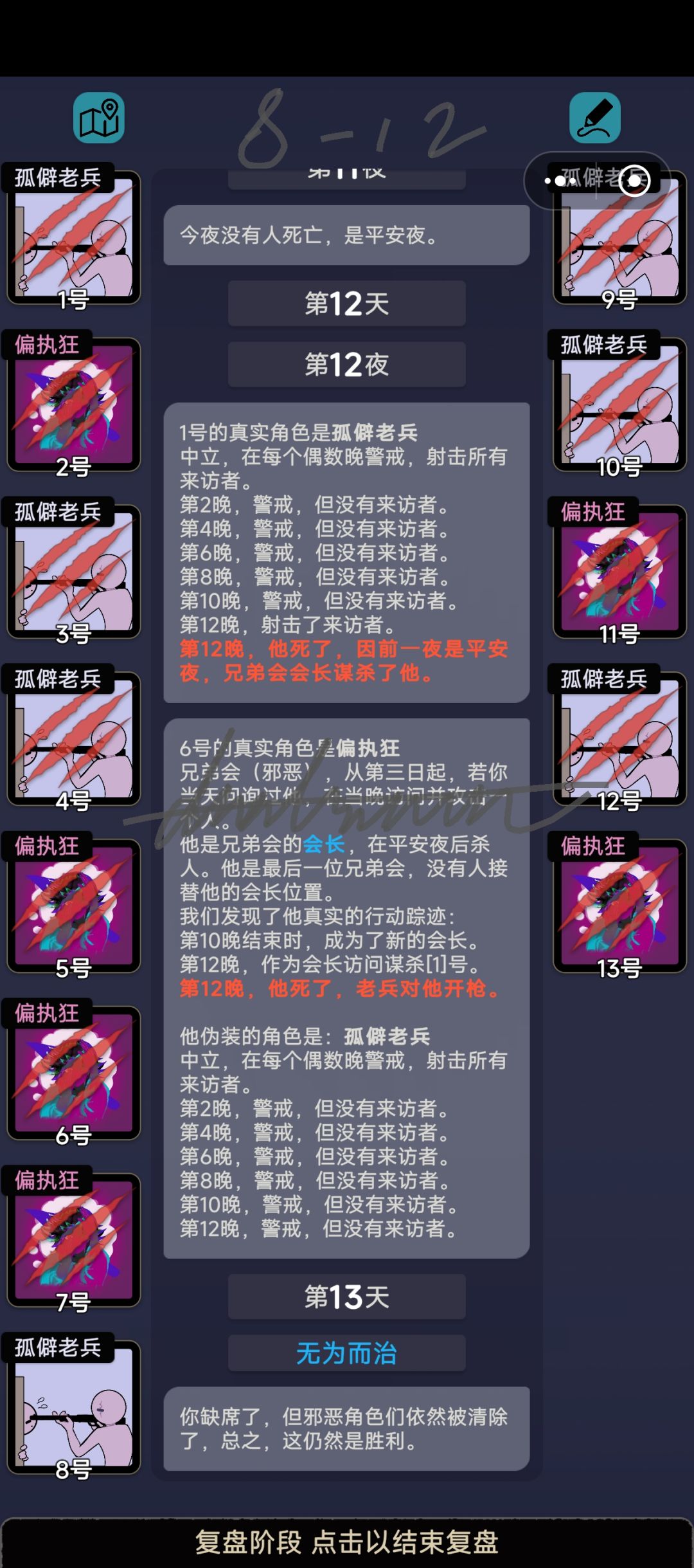 第八章关卡杂谈 13
