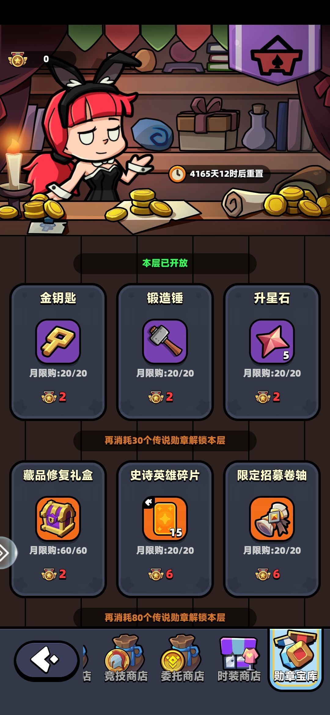 求助！更新后以前的勋章咋办啊？ 2
