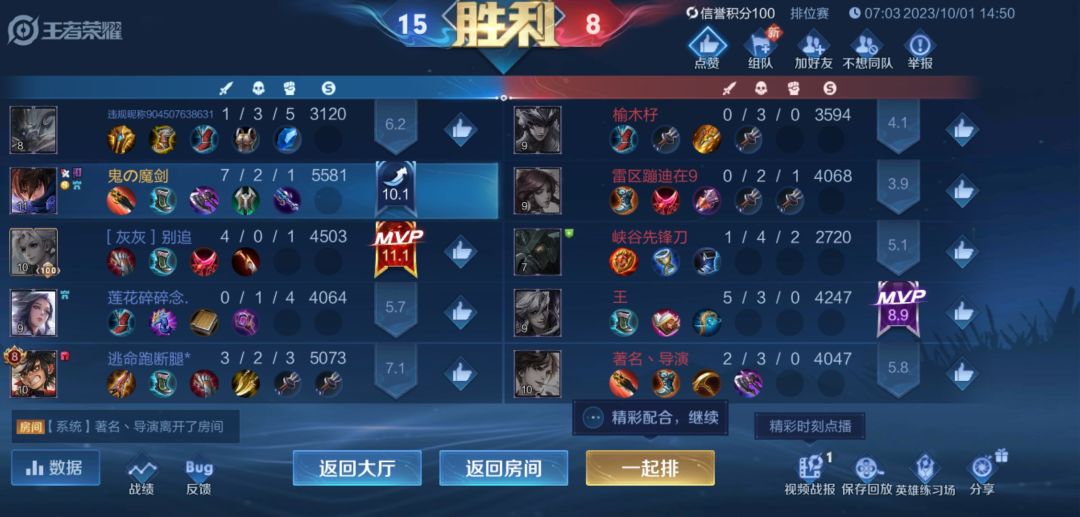 王者荣耀这评分机制就离谱 1