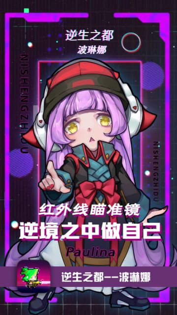 【研发小汇报】人物第四弹之波琳娜