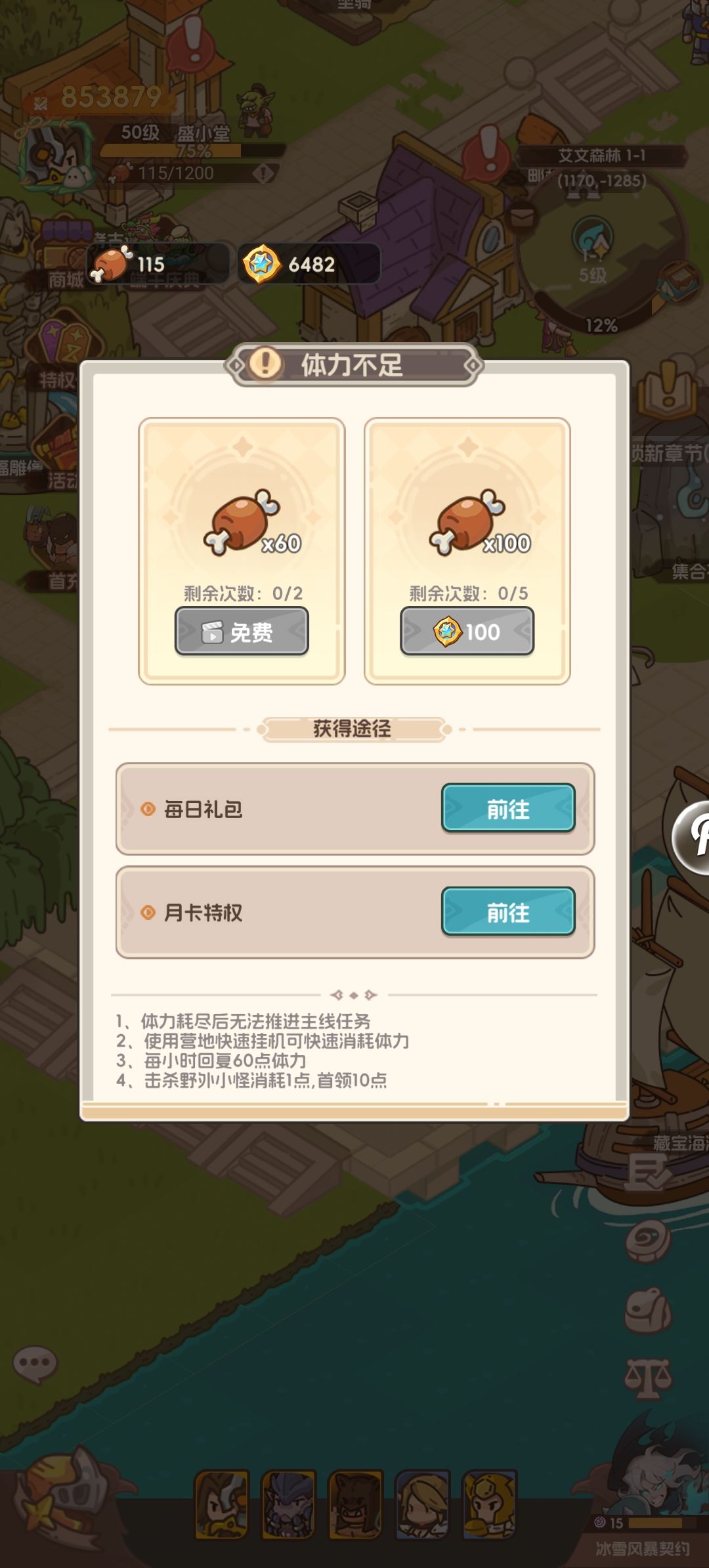 这体力设置合理吗? 2