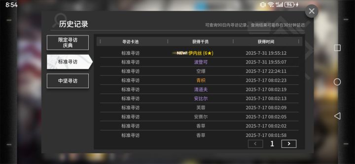 两抽依内丝截图