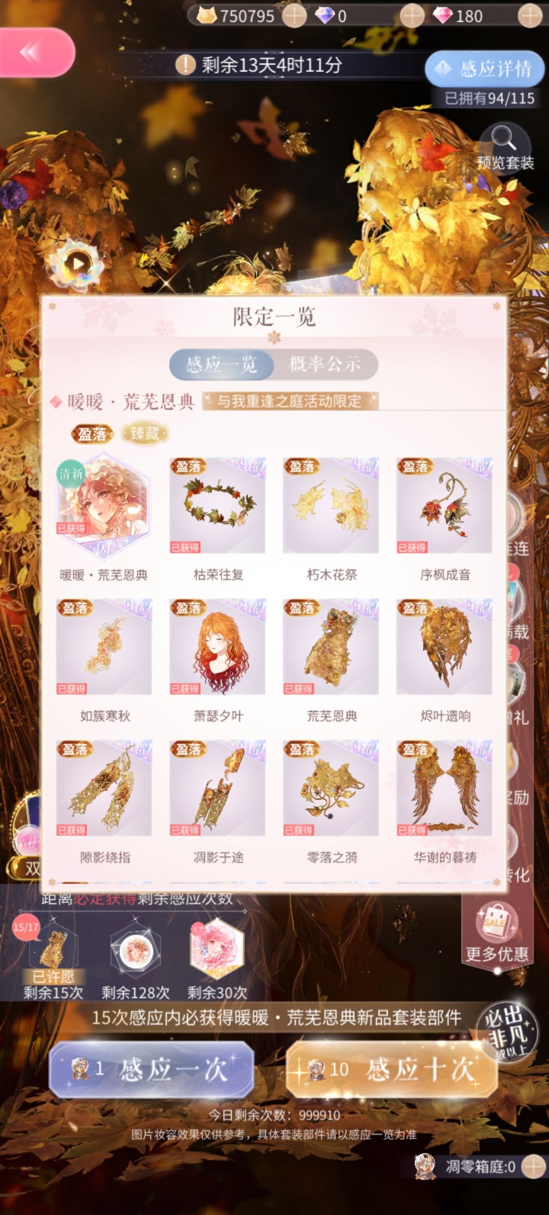 盒子开出裙子了好开心呀,还差两个部件满了 14