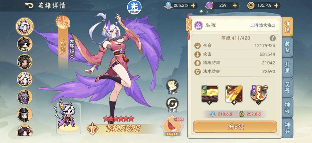 想卸载,哭晕在厕所 6
