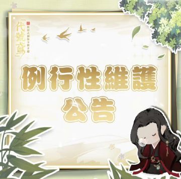 最新兑换码（官方闹眼子版....）