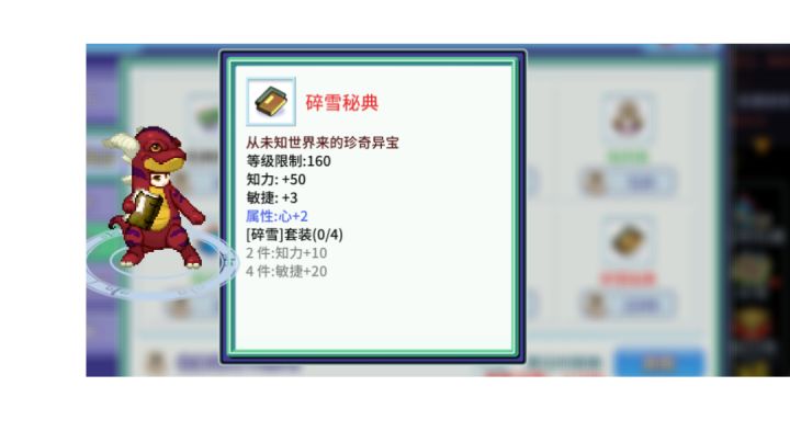 【巨鹿小司机】新装备详解(避坑篇)截图