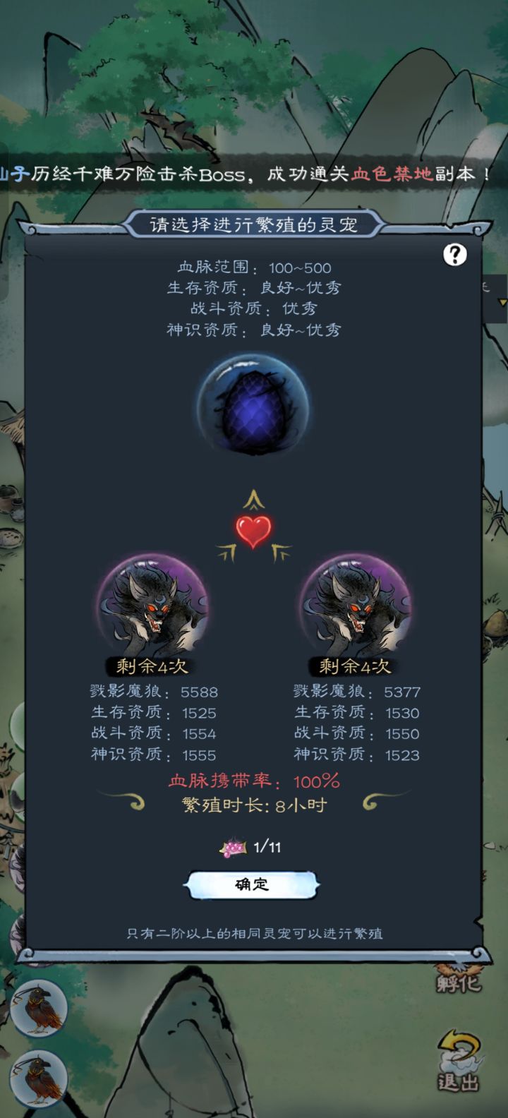 繁育bug。紫色一样灵兽繁育,不管多优秀的天资繁育出来的都是一般天资,问过很多道友都是繁育出一样的一般天资蛋。截图