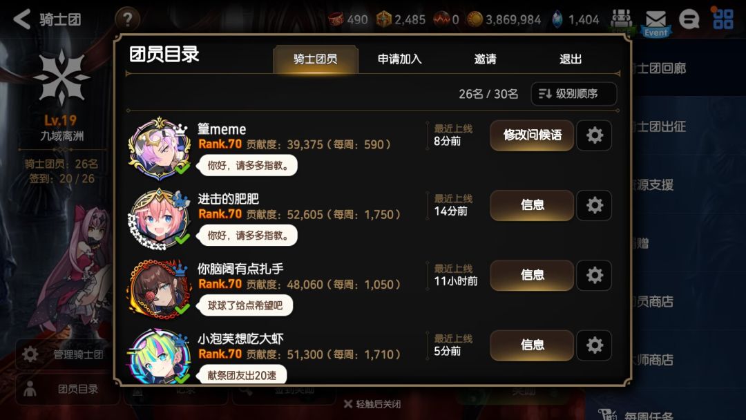 国服骑士团招收活跃玩家 2