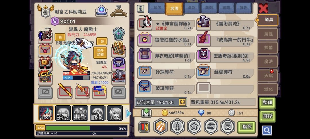 大佬们求解，这个情况继续打能打死里神吗 3