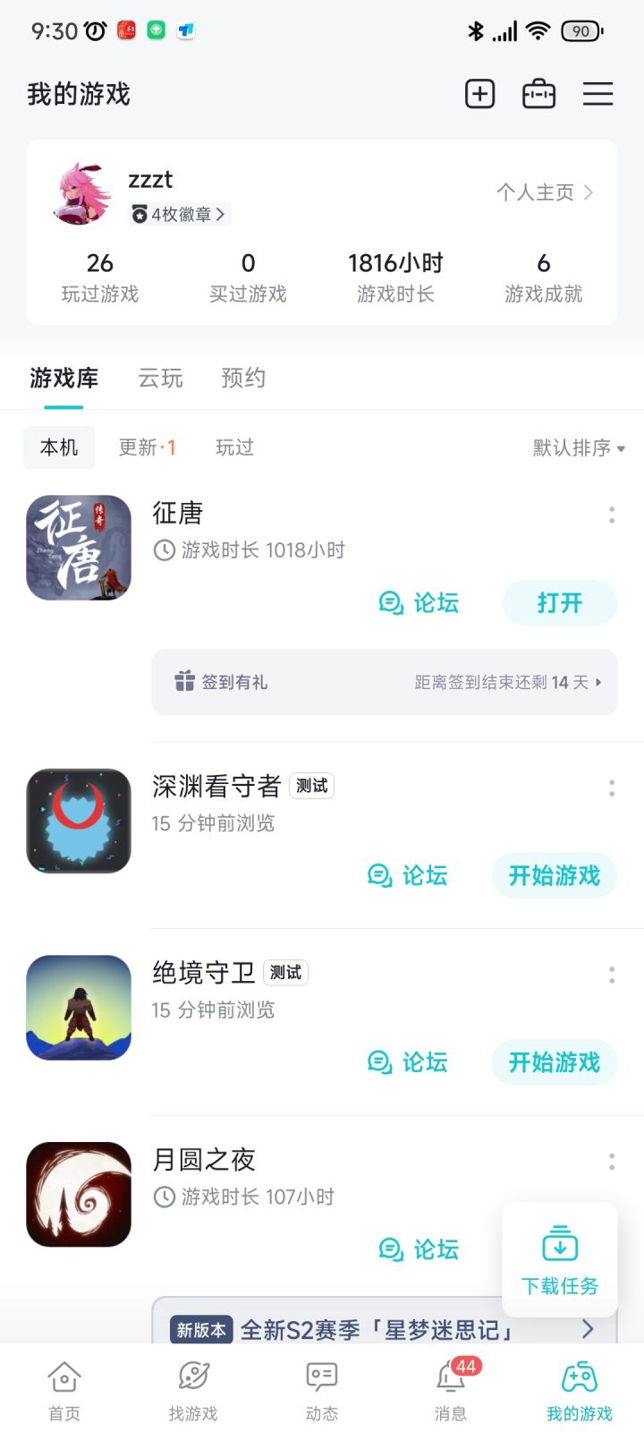 TapTap