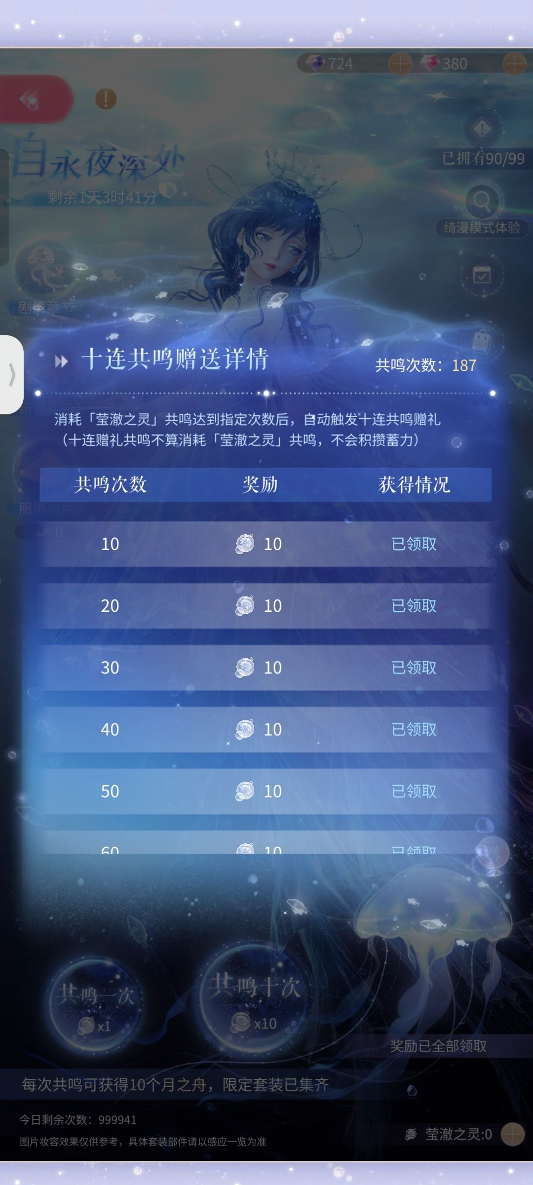 这个真的好喜欢 2