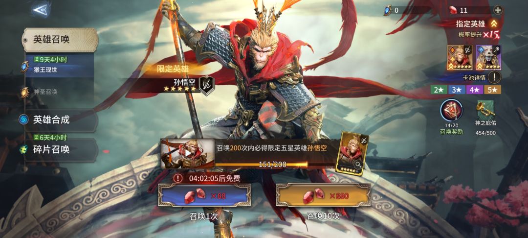 这游戏卡池概率真抽象 3