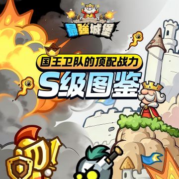 【最强兵器谱】之最强战力