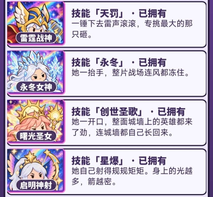 配队建议截图