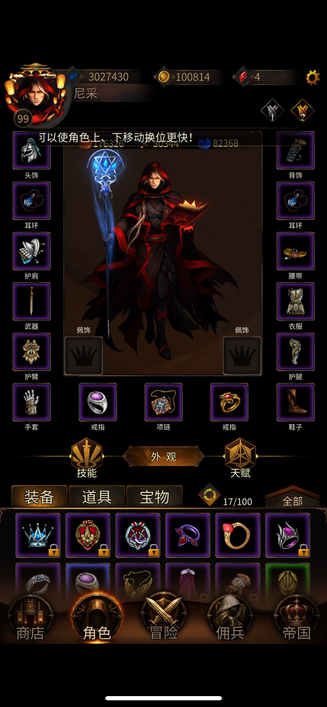 新手开荒,不想成冤大头的过来 12