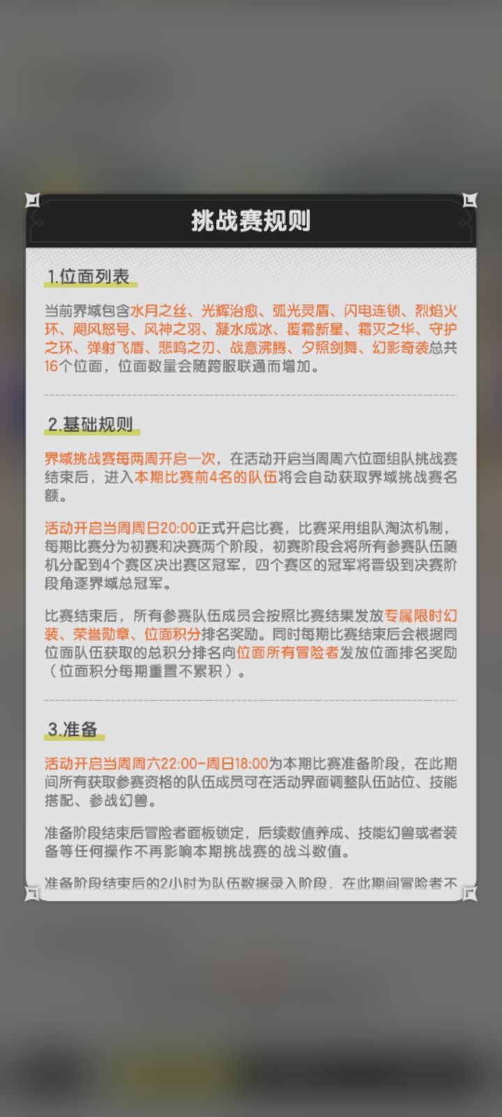 s5还会合区吗?截图