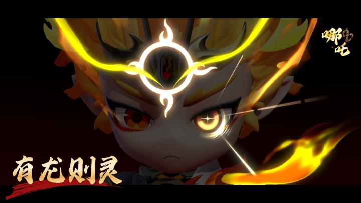 「有龙则灵 · 举枪焚焰,天下为薪!」哪吒神话皮肤即将上线截图
