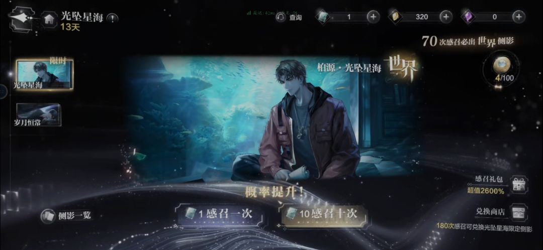 四发出俩（你游偷改爆率了吧） 2