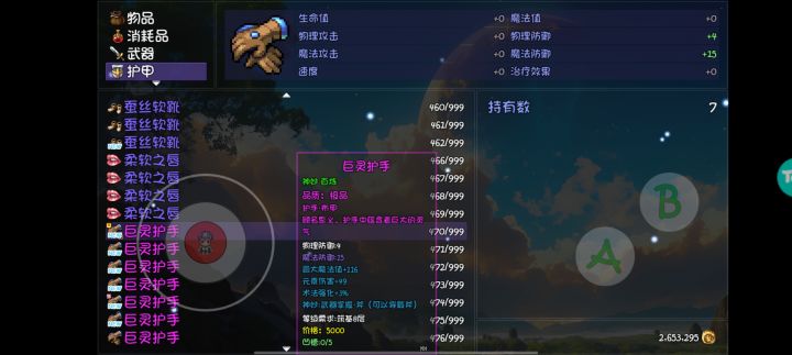 神妙百炼居然能一起出截图