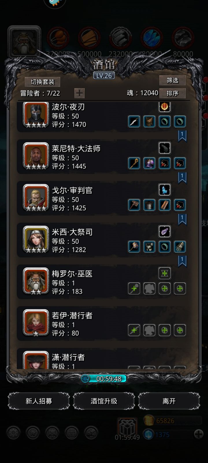 大佬们,我看论坛说的骑祭法刺是这几个吗?截图