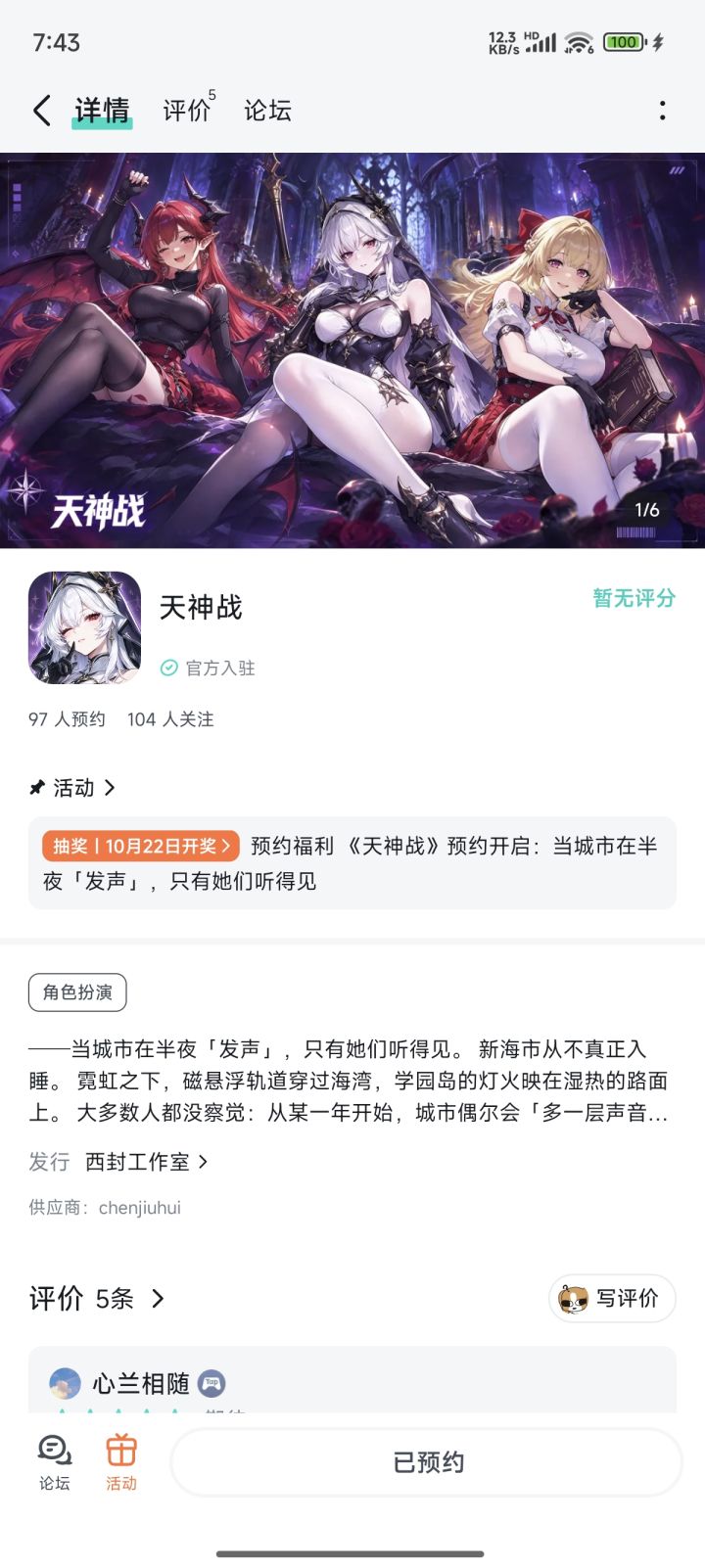 会有那种PVP自己组建队伍靠属性互相打伤害，不靠战力吗截图