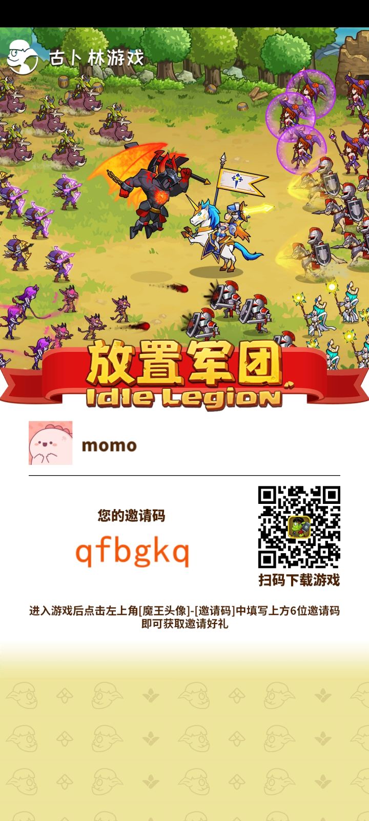 大家加个好友吧截图