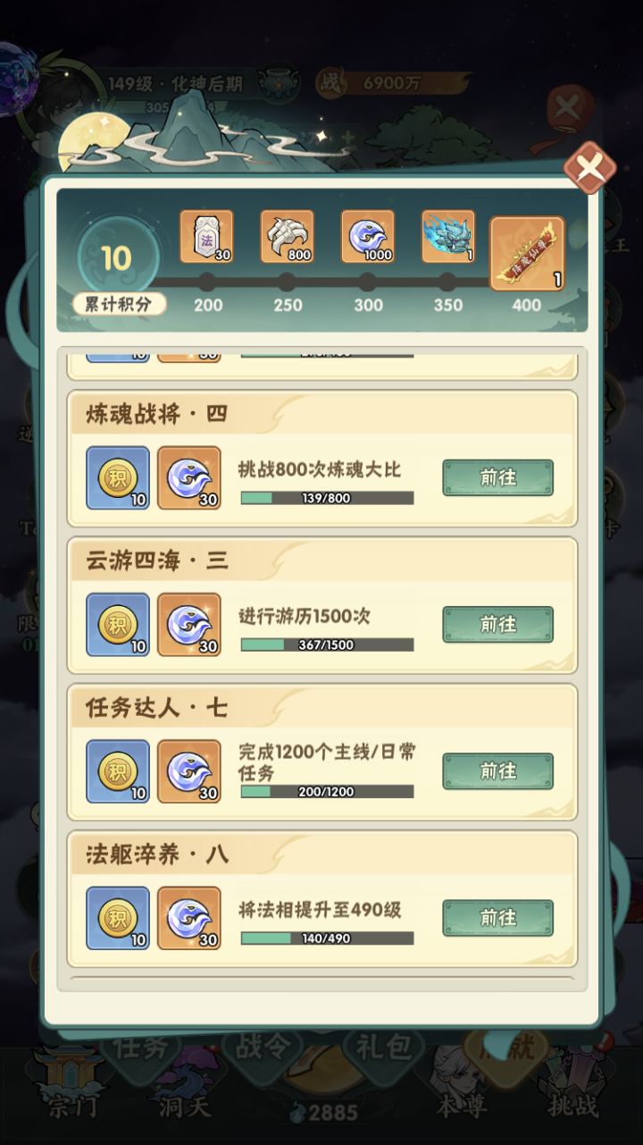 历练小游戏截图