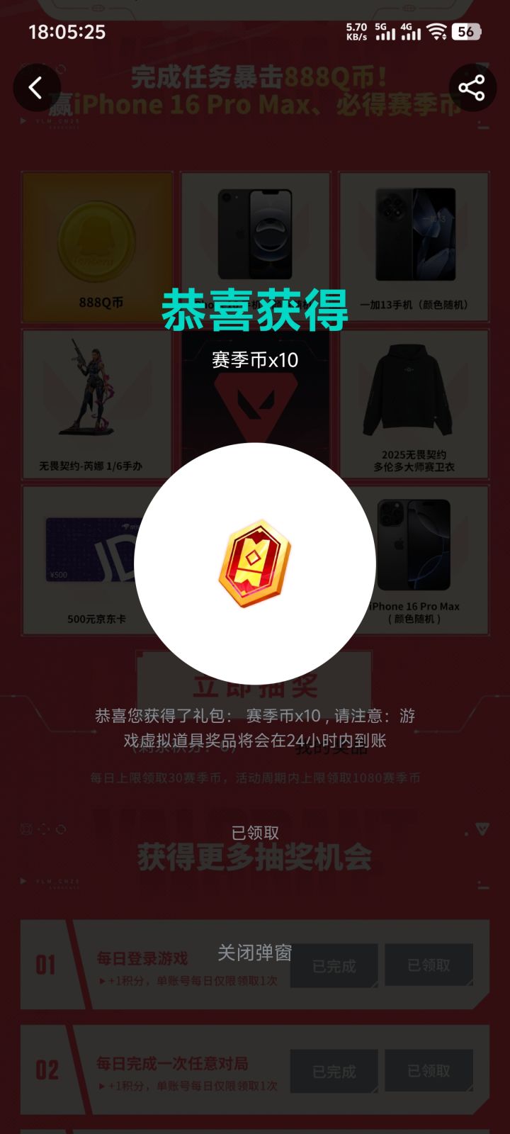 为啥抽不到手机啊破防了截图