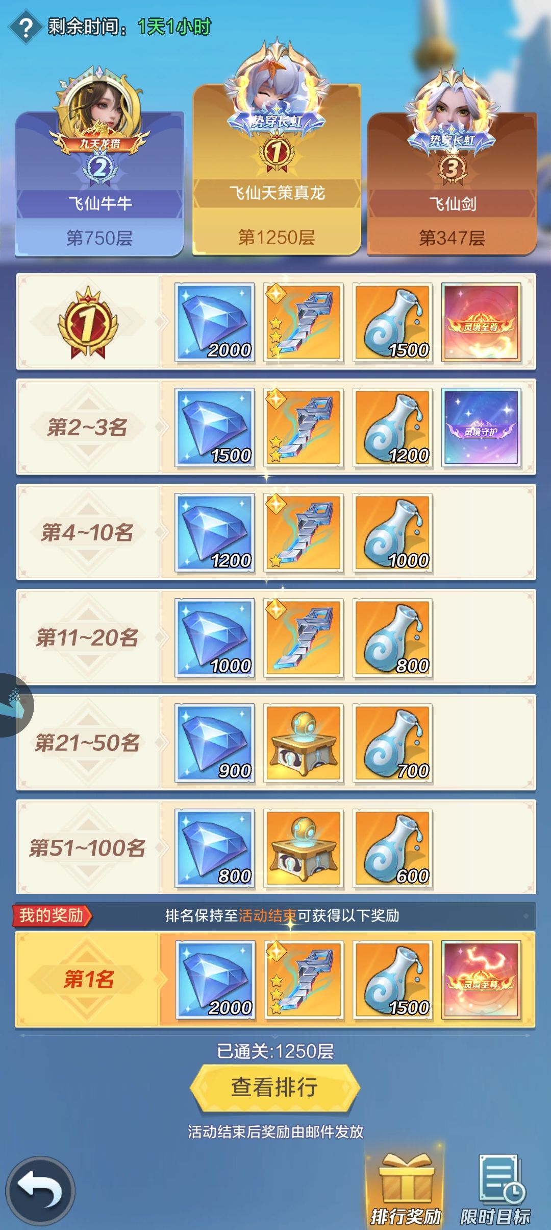 低氪第三周速通仙灵塔 3