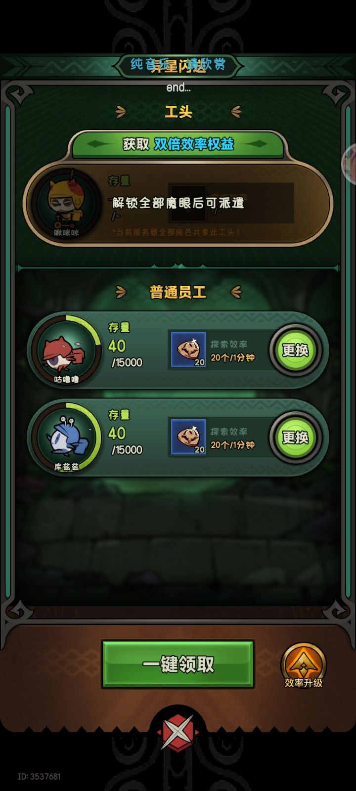 为啥派遣不了工头 1