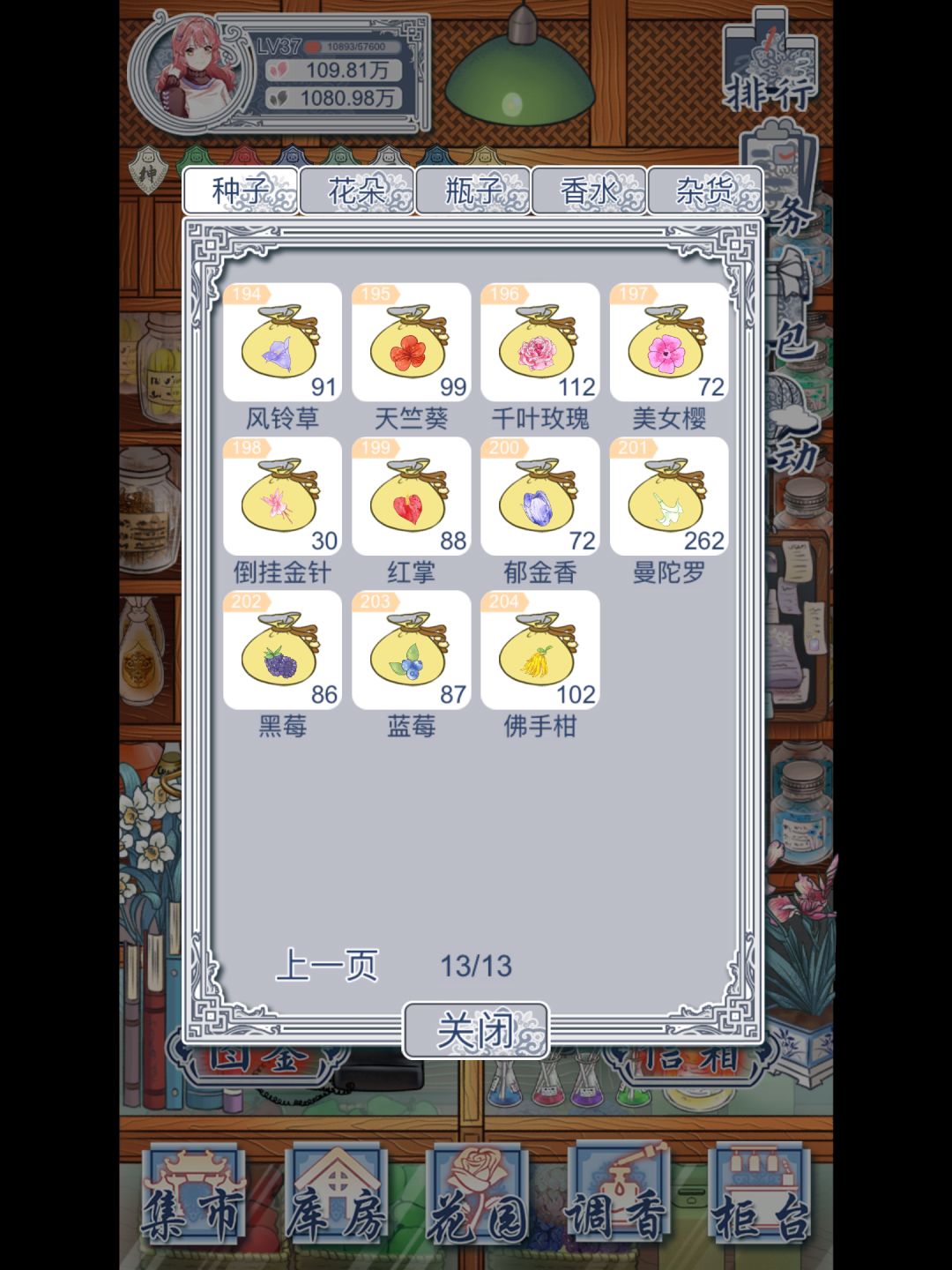 好消息:抽到隐藏款了 坏消息:又是美叶光萼荷 3