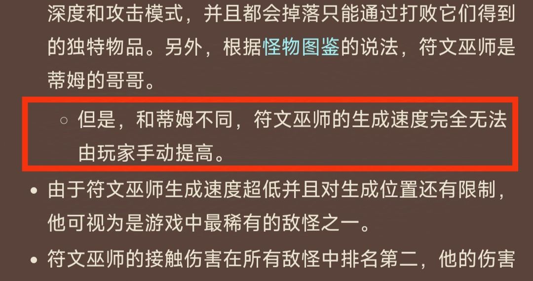 成功刷出符文巫师了，之前运气点太高了 3