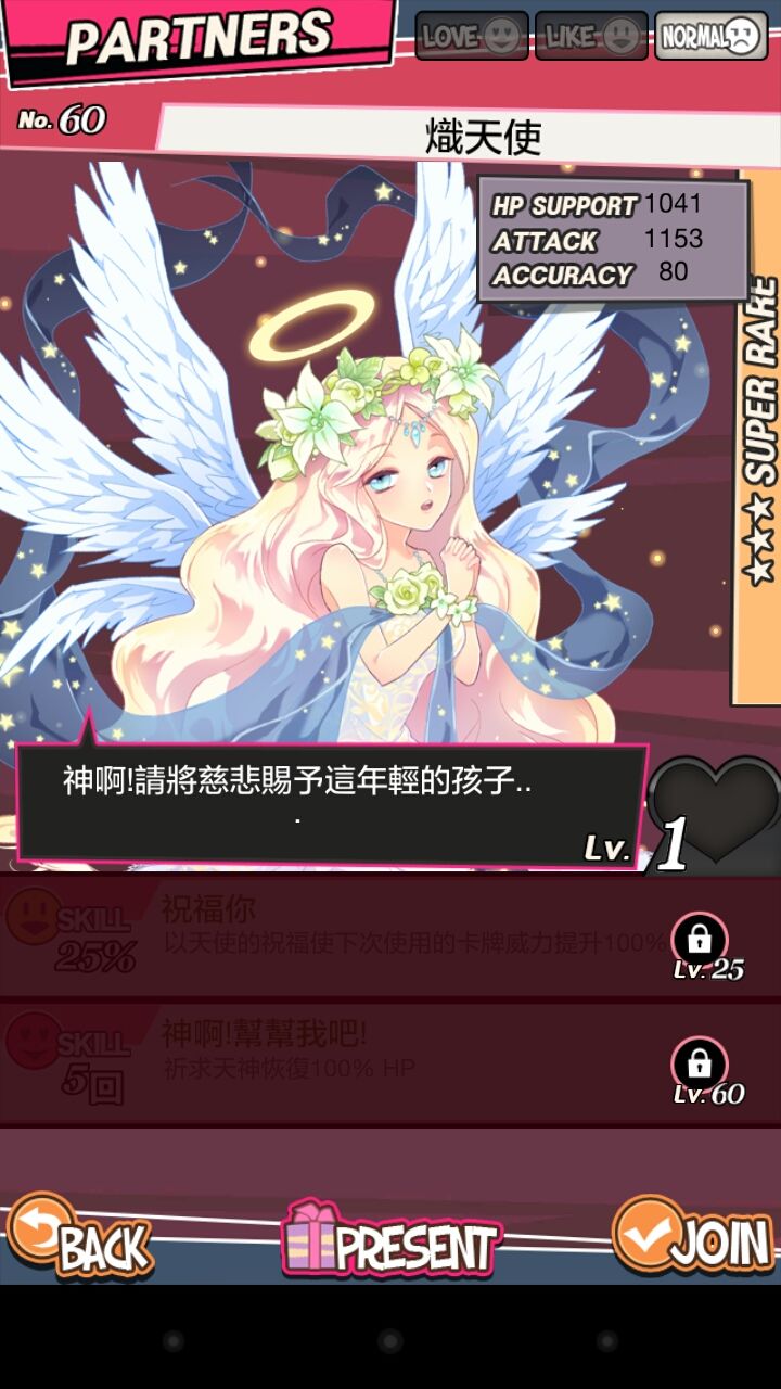 【我的百分之一】【地下城和女孩】截图