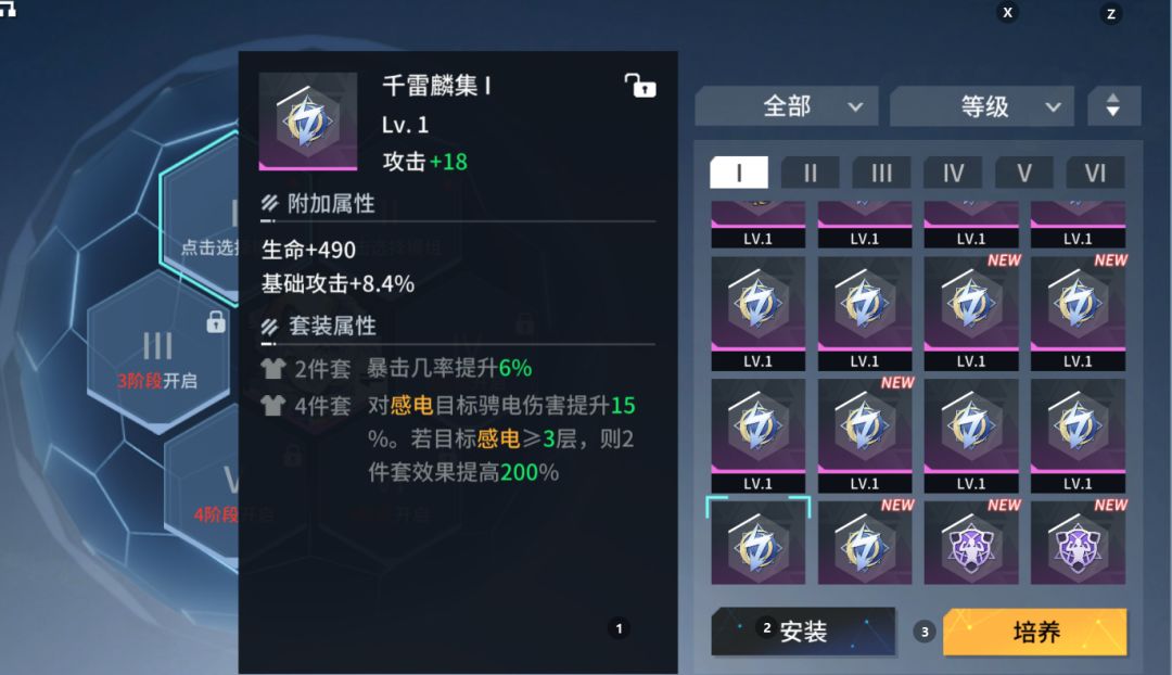 万众期待,模组词条加成攻略,新手必看 2