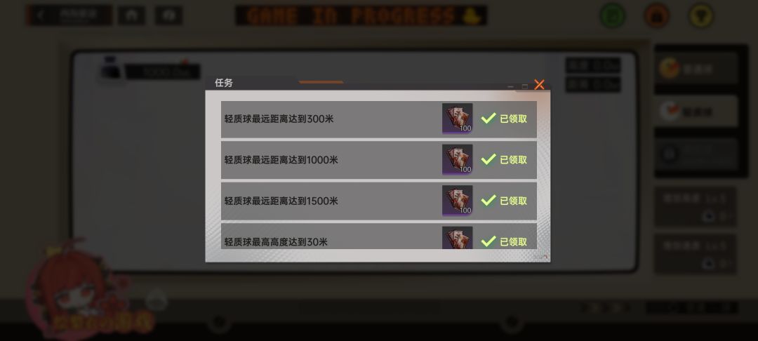 绘梨衣小游戏高度没结算 2