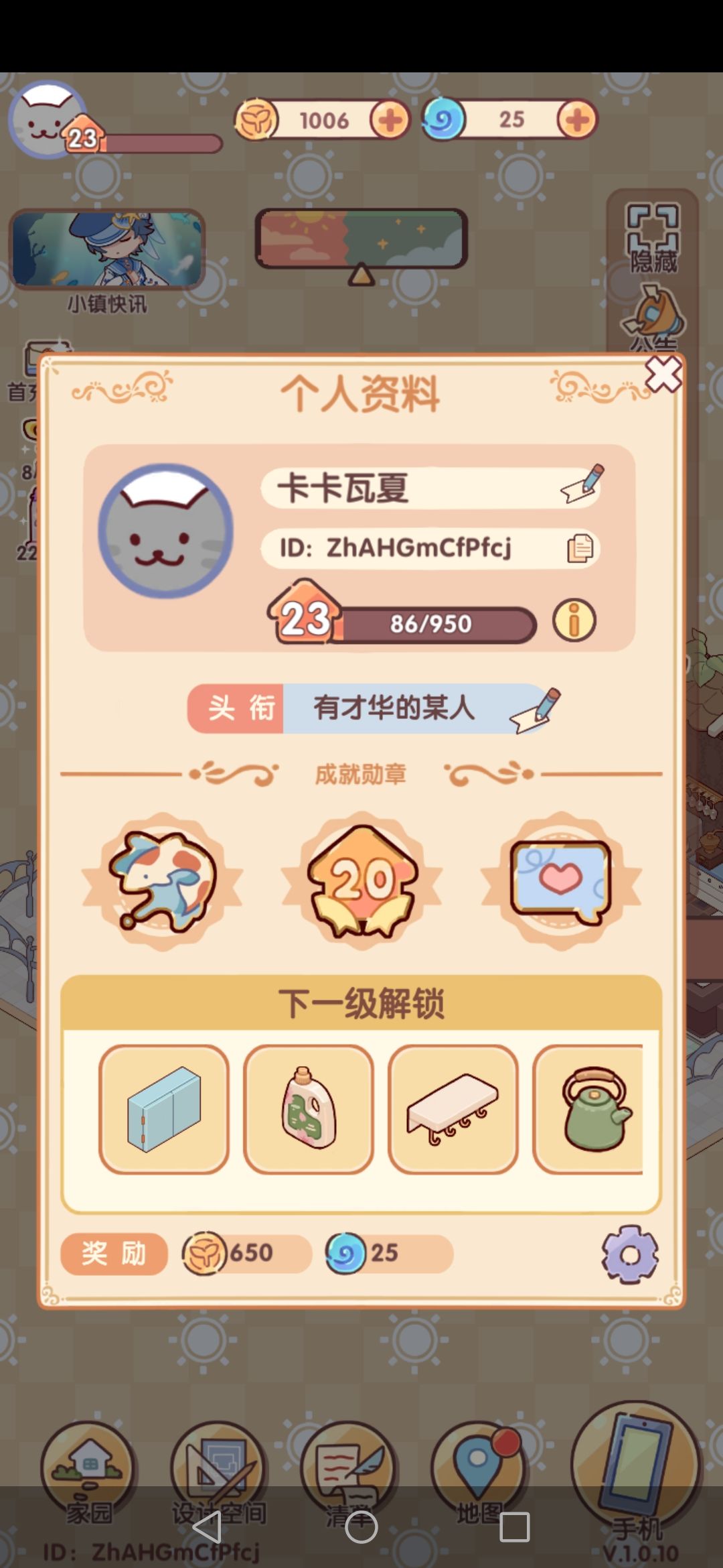 找游戏搭子QwQ 3