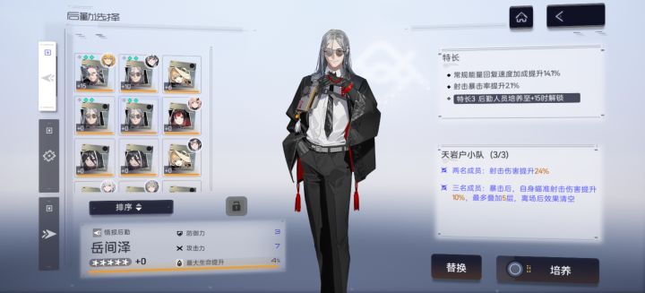 芬妮和冬至要什么属性的后勤截图