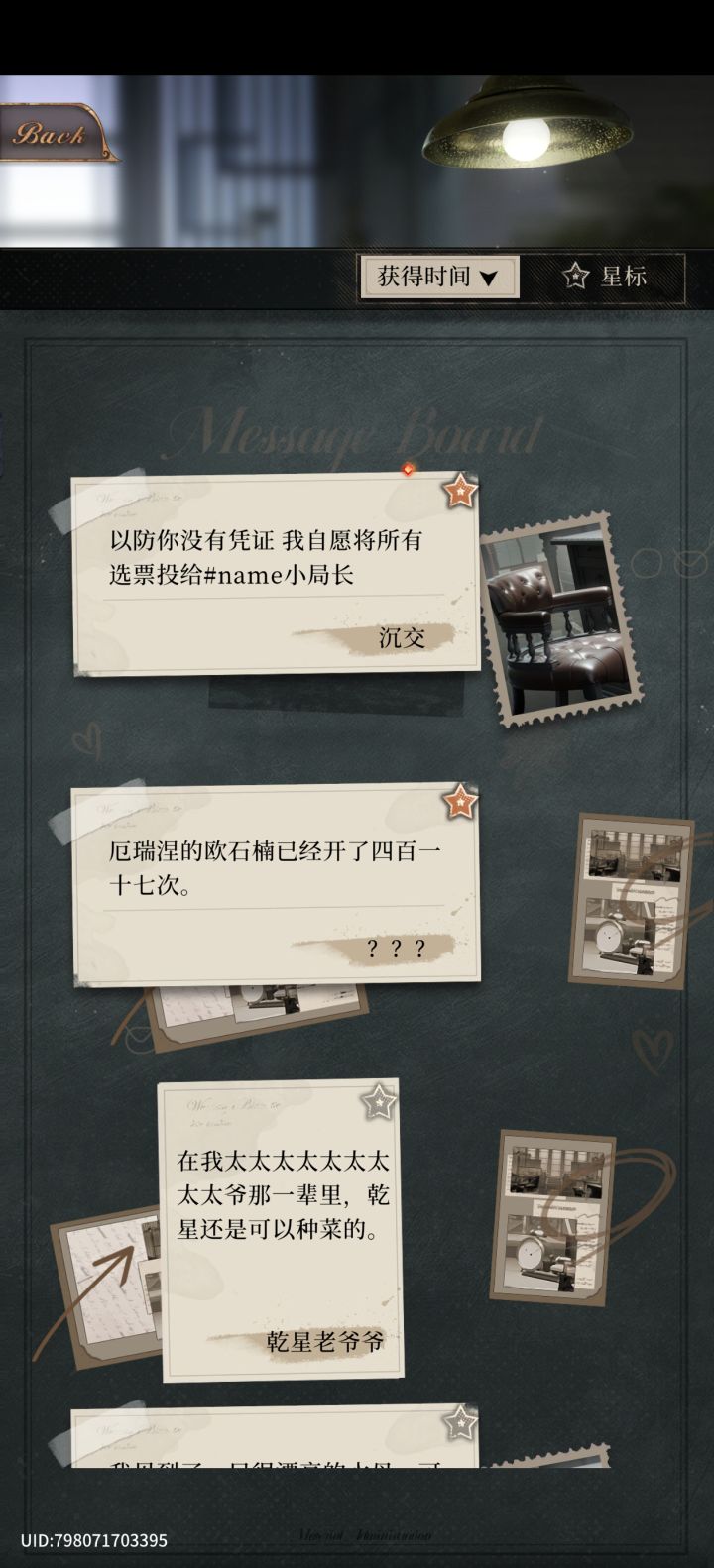 修修bug吧截图