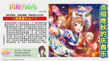 【闪耀！Web Vol.22】 “骏典是什么？“
